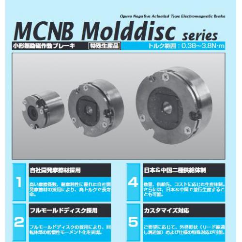 小仓MCNB型为分割式无激磁作动型刹车器